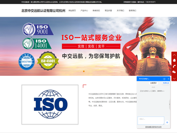 ISO9001认证