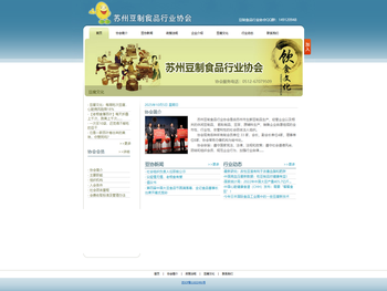 北京民办教育协会