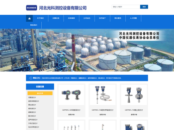 河北光科测控设备有限公司