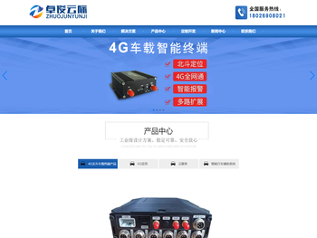 深圳市卓俊云际科技有限公司