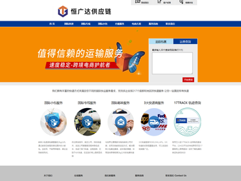 恒广达（深圳）供应链科技有限公司