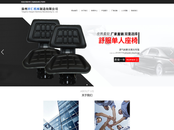 扬州祥仁机械制造有限公司