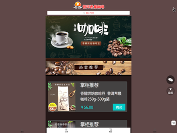 普洱希晨咖啡商店