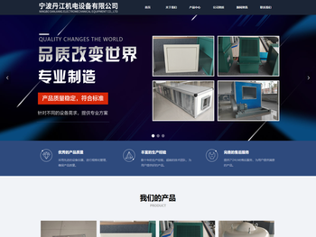 宁波丹江机电设备有限公司