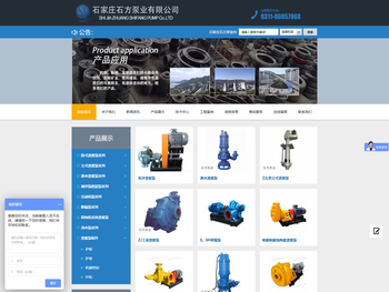 渣浆泵I潜水渣浆泵I泥浆泵I脱硫泵I离心泵专业生产厂家