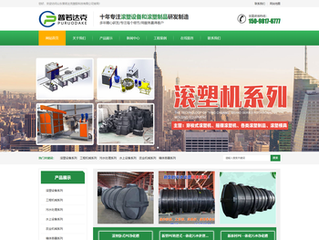 山东普若达克塑胶科技有限公司