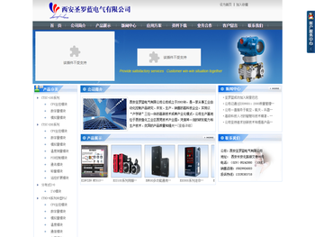 西安圣罗蓝电气有限公司