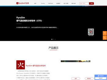 消防安全评估软件