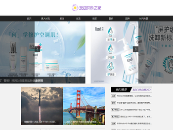 360时尚之家