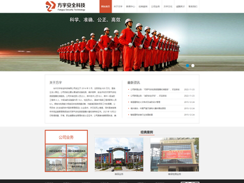 台州方宇安全科技有限公司,方宇安全科技,台州方宇,智宇科技