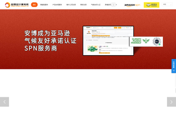 安博会计事务所全球VAT合规