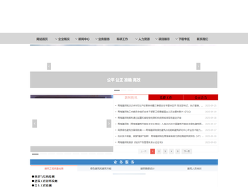 青海省建筑建材科学研究院有限责任公司