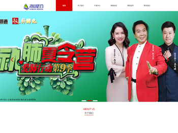 吉林省海山医药有限公司