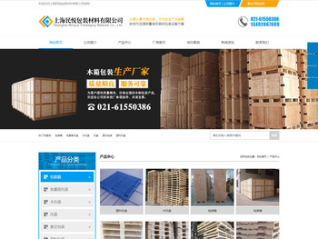 上海民悦包装材料有限公司