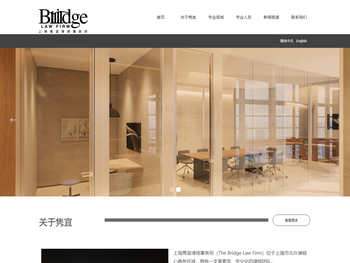 上海隽宜律师事务所