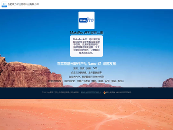 合肥原力梦达信息科技有限公司