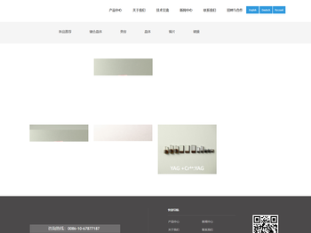 北京捷普创威光电技术有限公司