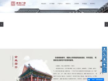 佛山市唐潮门窗有限公司