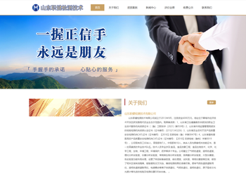 山东职健检测技术有限公司