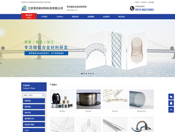 江阴荣邦新材料科技有限公司