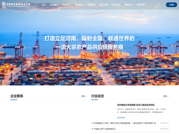 郑州粮食批发市场有限公司