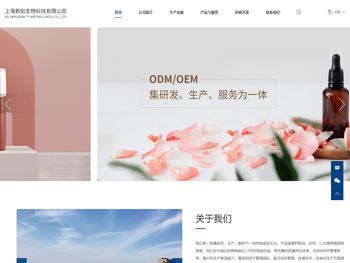 上海新如生物科技有限公司