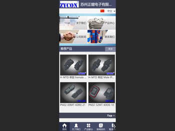 苏州正耀电子有限公司