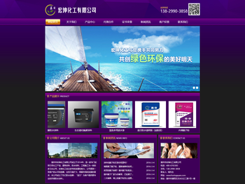 惠州市宏坤化工有限公司