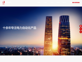 安徽品信电气科技有限公司