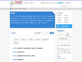 邹庄镇政务服务网