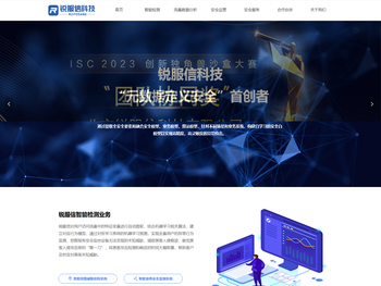 北京锐服信科技有限公司