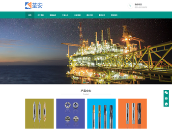 上海荃安贸易有限公司