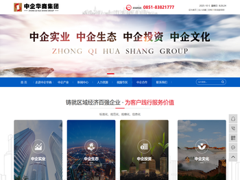 贵州中企华商企业管理（集团）有限公司