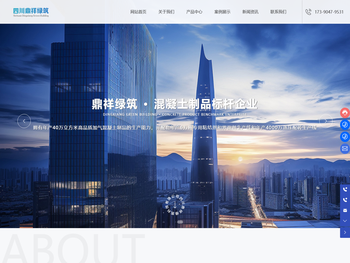 四川鼎祥绿筑科技有限公司