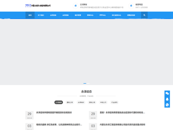 永泽建设工程咨询有限公司