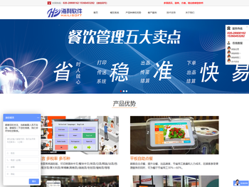 点餐系统软件领导品牌