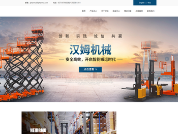 浙江汉姆机电设备制造有限公司