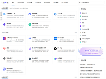 狗鼻子AI工具导航网