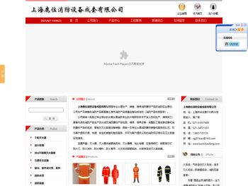 上海鹿位消防设备成套有限公司
