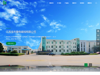 江苏宝杰隆电磁线有限公司