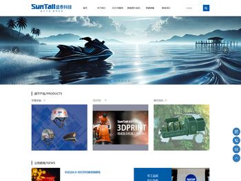 浙江盛泰防务科技有限公司，军警装备，3D打印