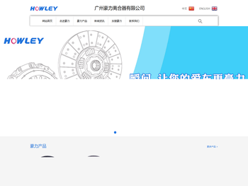 广州豪力离合器有限公司