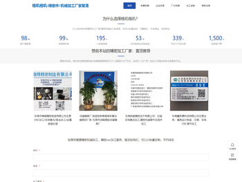 格叽格叽:精密机加工厂家聚落；精密机械加工,精密CNC加工厂家