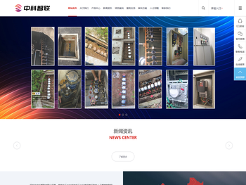 深圳市中科智联有限公司