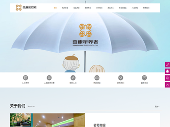 重庆养老院哪家好