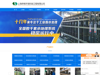 工业电镀废水零排放设备