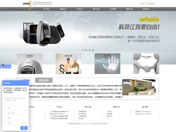 掌纹掌静脉识别