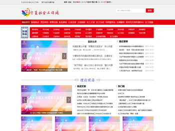 宁夏社会工作网