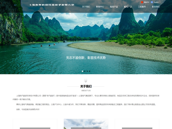 上海电气船研环保技术有限公司