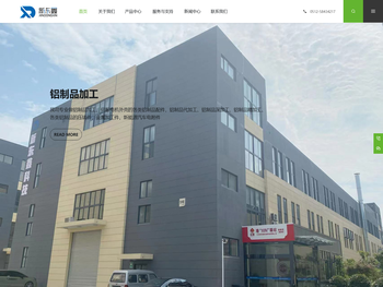 铝制品加工